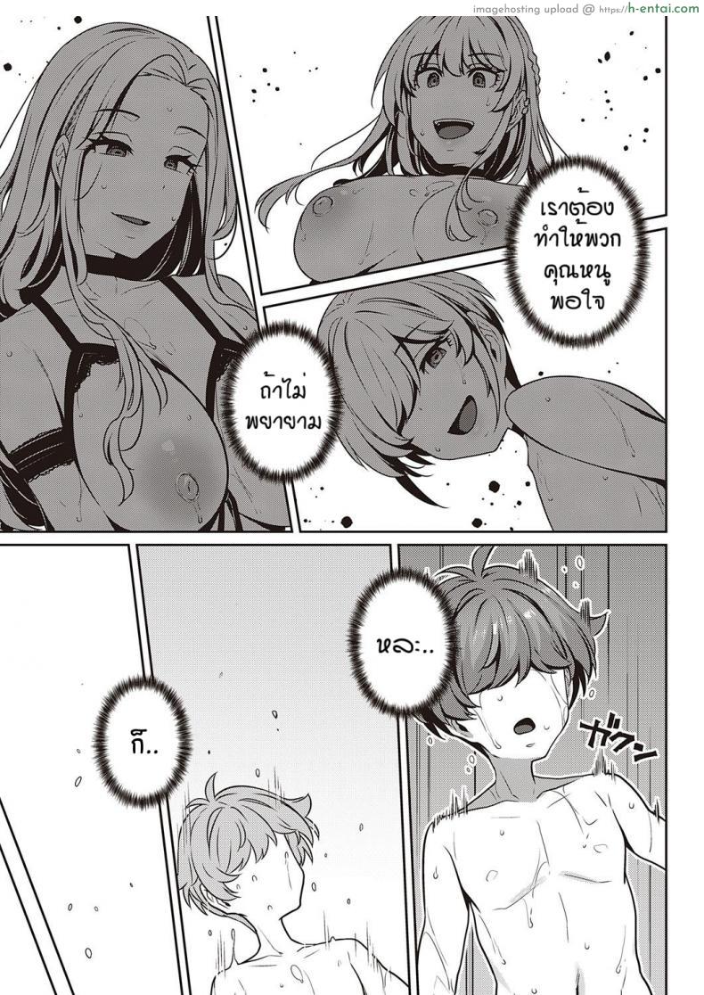 โดจิน คุณหนูทั้งหลายยังใสซื่อก็เลยโดนเย็ดเปิดซิง [Mitsuba Minoru] Berenowaru ka no inbina nichijo แปลไทย 29