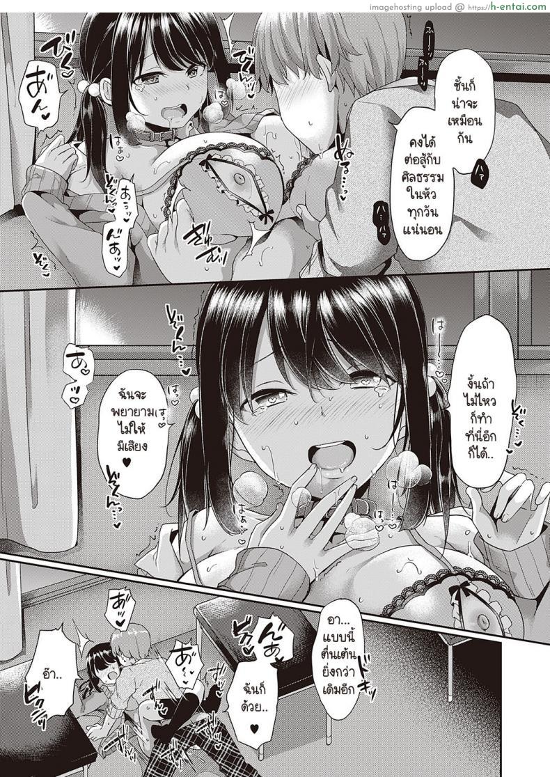 โดจิน พี่น้องต่างพ่อแม่แอบเล่นแง่ความเสียวเมื่อตอนเงี่ยน [Kokonoe Yomogi] Motto kageki na koto ga shitai แปลไทย 26