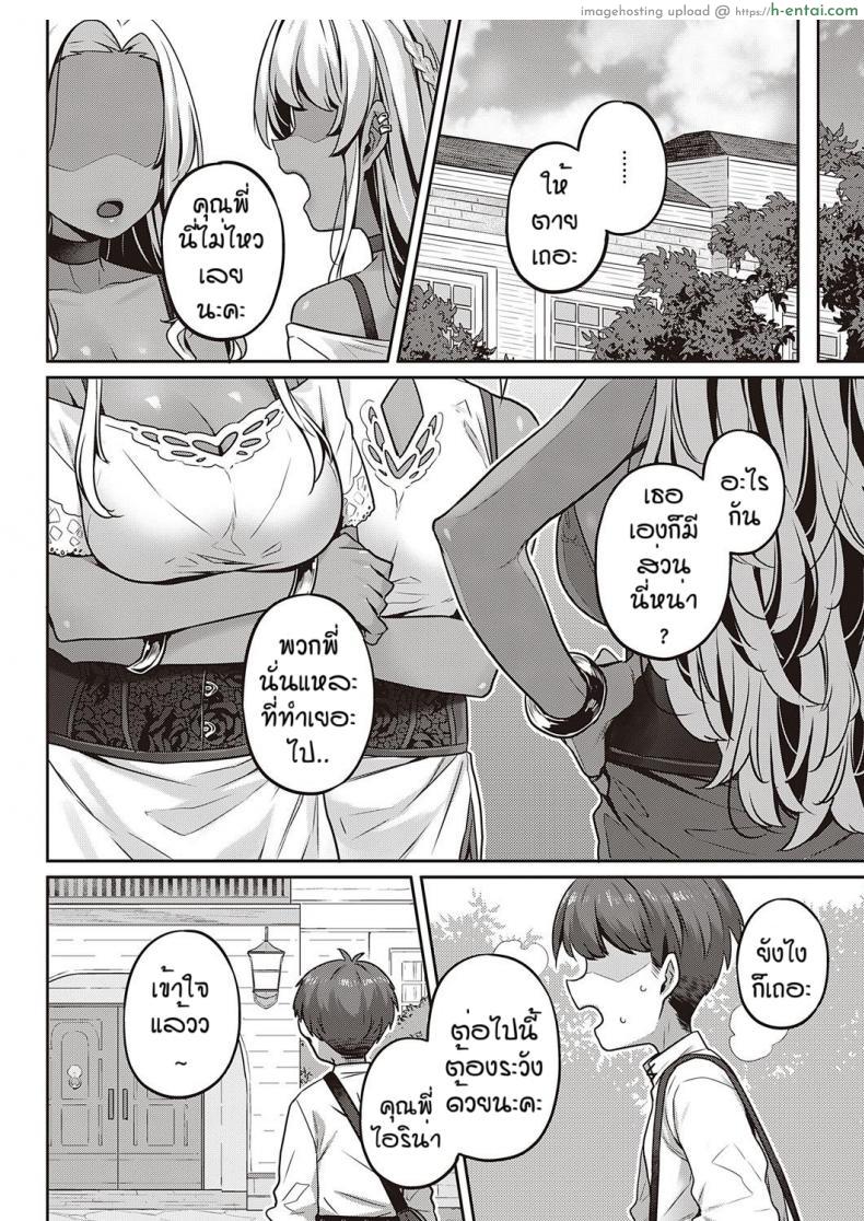 โดจิน คุณหนูทั้งหลายยังใสซื่อก็เลยโดนเย็ดเปิดซิง [Mitsuba Minoru] Berenowaru ka no inbina nichijo แปลไทย 30