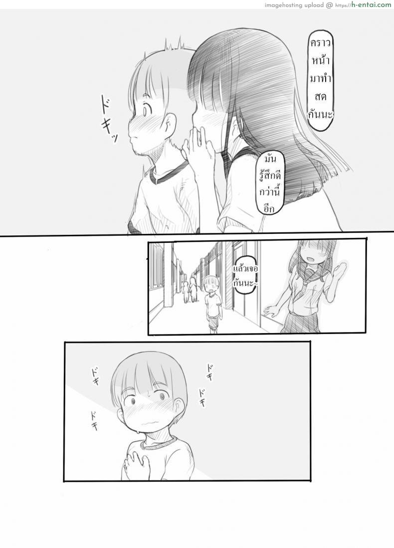 โดจิน สาวน้อยน้อยสมัยนี้มันโตเกินไหว เรื่องเย็ดเรื่องเสียวเก่งกันจริง [Kuromahou Kenkyuujo (Nukaji)] OneShota Sex Jisshuu One-Shota Sex Practice แปลไทย 32