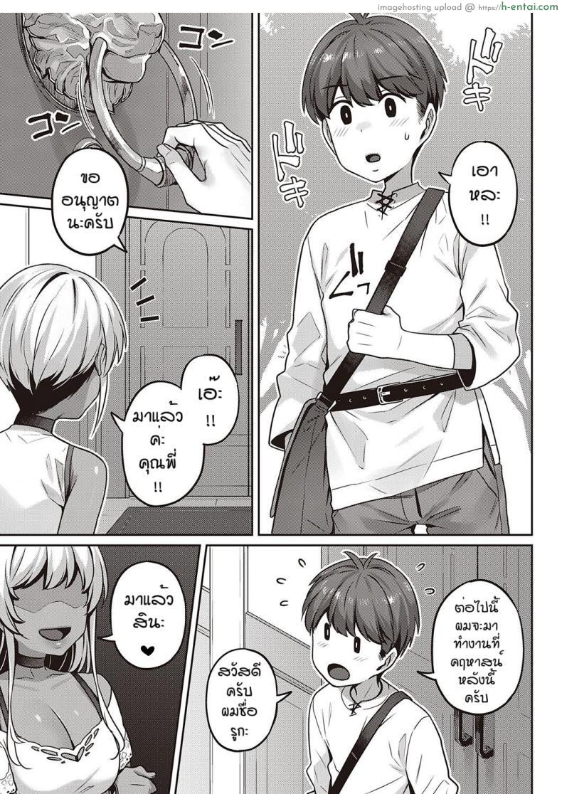 โดจิน คุณหนูทั้งหลายยังใสซื่อก็เลยโดนเย็ดเปิดซิง [Mitsuba Minoru] Berenowaru ka no inbina nichijo แปลไทย 31