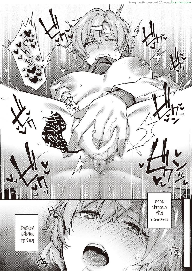 โดจิน ถ้าไม่ร่านควยก็คงไม่เจอความเสียวแบบเต็มพิกัดแบบนี้ [Yoshitora] Boku no daisuki na sensei แปลไทย 23