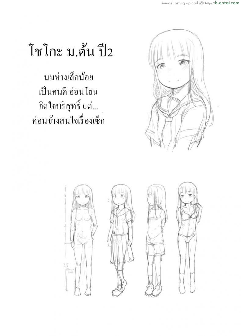 โดจิน สาวน้อยน้อยสมัยนี้มันโตเกินไหว เรื่องเย็ดเรื่องเสียวเก่งกันจริง [Kuromahou Kenkyuujo (Nukaji)] OneShota Sex Jisshuu One-Shota Sex Practice แปลไทย 35