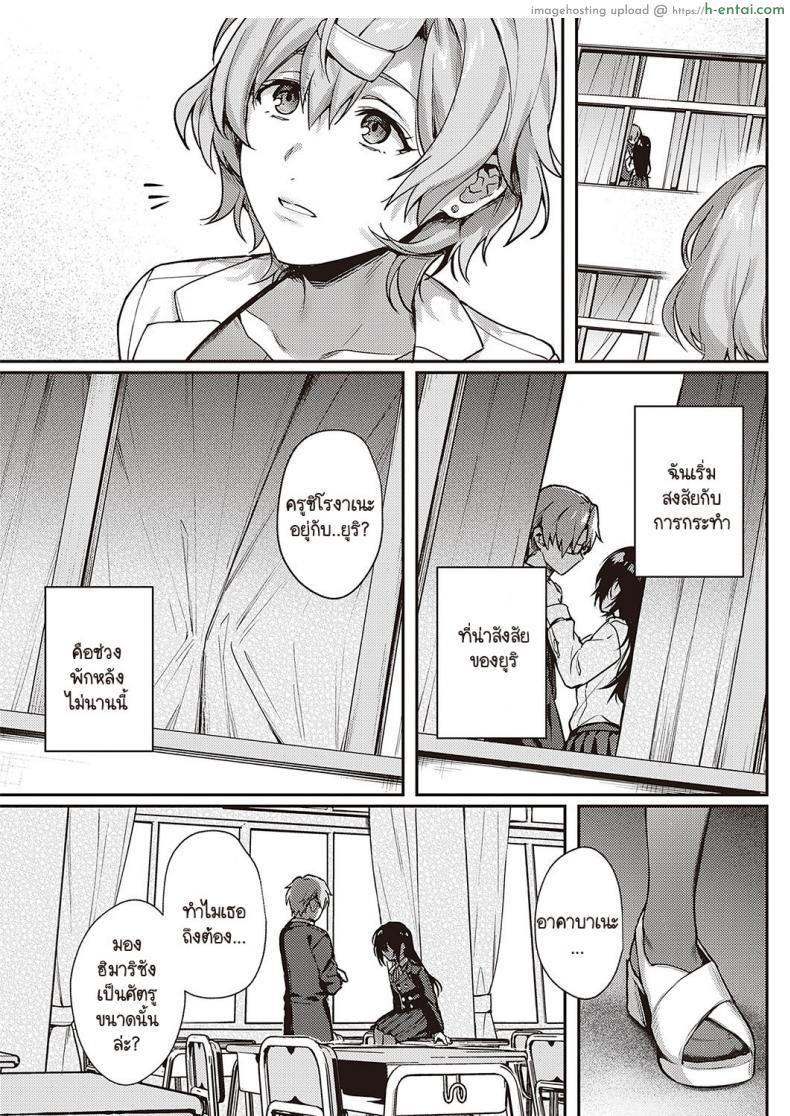 โดจิน ถ้าไม่ร่านควยก็คงไม่เจอความเสียวแบบเต็มพิกัดแบบนี้ [Yoshitora] Boku no daisuki na sensei แปลไทย 24