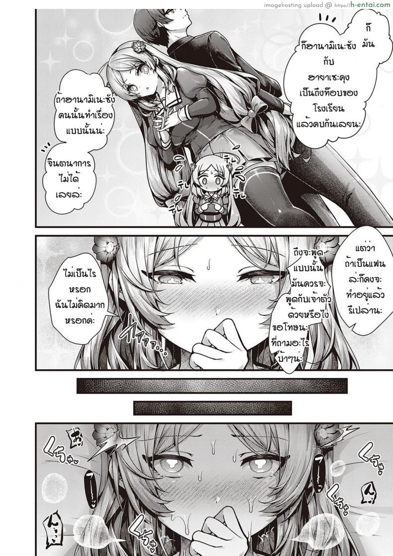 โดจิน แฟนสาวสุดสวยแบบนี้โชคช่วยสุดๆ น่ารักแล้วยังเย็ดเก่ง [Uko] Otome no honne แปลไทย 4