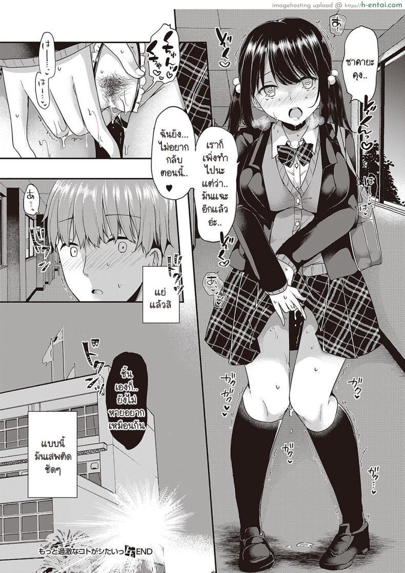 โดจิน พี่น้องต่างพ่อแม่แอบเล่นแง่ความเสียวเมื่อตอนเงี่ยน [Kokonoe Yomogi] Motto kageki na koto ga shitai แปลไทย 30