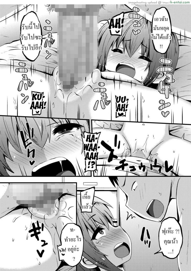 โดจิน หลานสาวตัวดี หีมันแฉะก็เลยเย็ดเสียเลย เสียวจัด [Bookmoun10] Azukari Meikko Time Niece-Sitting Time แปลไทย 10