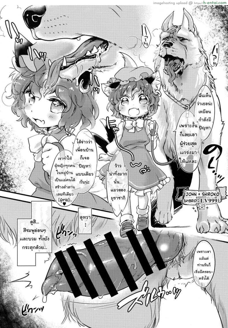 โดจิน แม่หนูน้อยเสียวแบบมีความสุขหยุดความหื่นเอาไว้ไม่อยู่ (Touhou Project)(Reitaisai 19) [Hinaprin (Ikuta Takanon)] แปลไทย 7