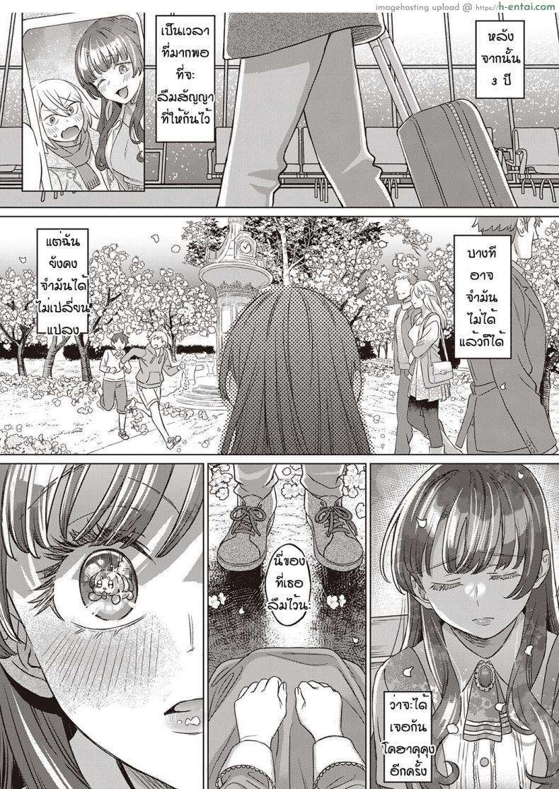 โดจิน สัญญาเสียวของเราขอเอาเธอทำเมียแล้วกันนะ [Miyama] Kohakushoku no machi sakuraga ita kisetsu แปลไทย 37