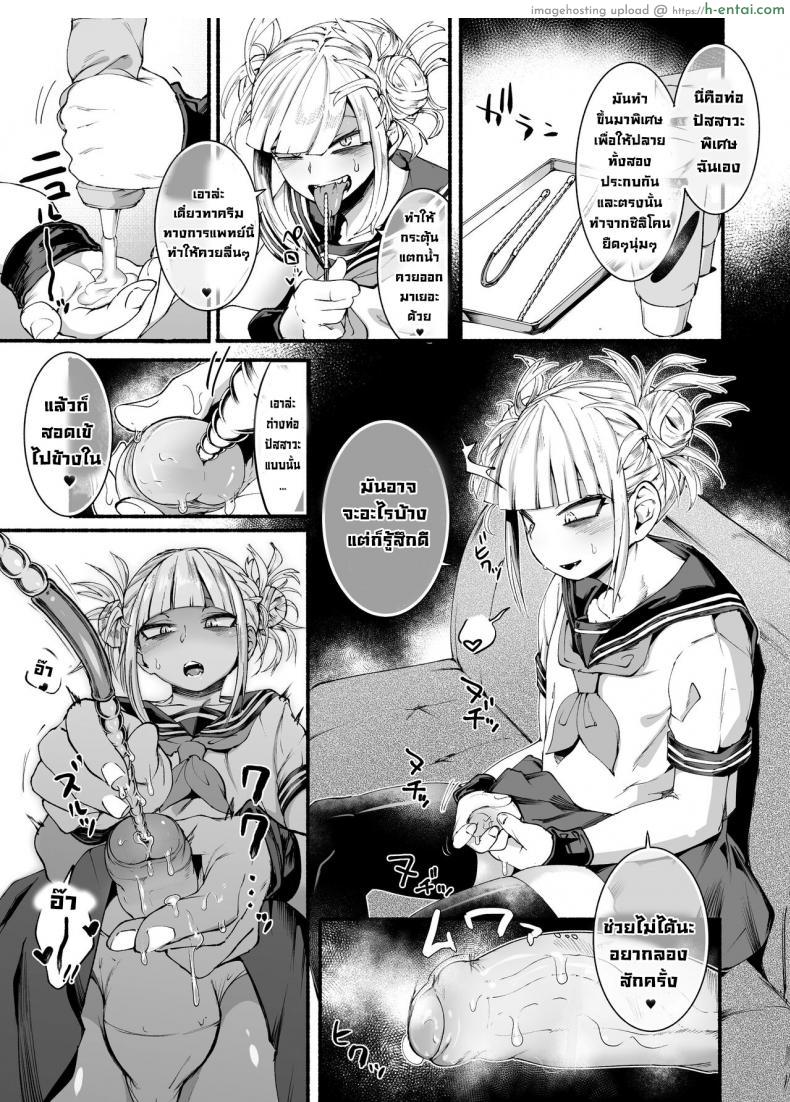 โดจิน เจ้าหนูตัวน้อย กับควยซอยไม่เลี้ยง นับแต้มเสียวไปทั่ว (delta9) Layer-kun no iru Health (Toga Himiko-kun) (Boku no Hero Academia) แปลไทย 8