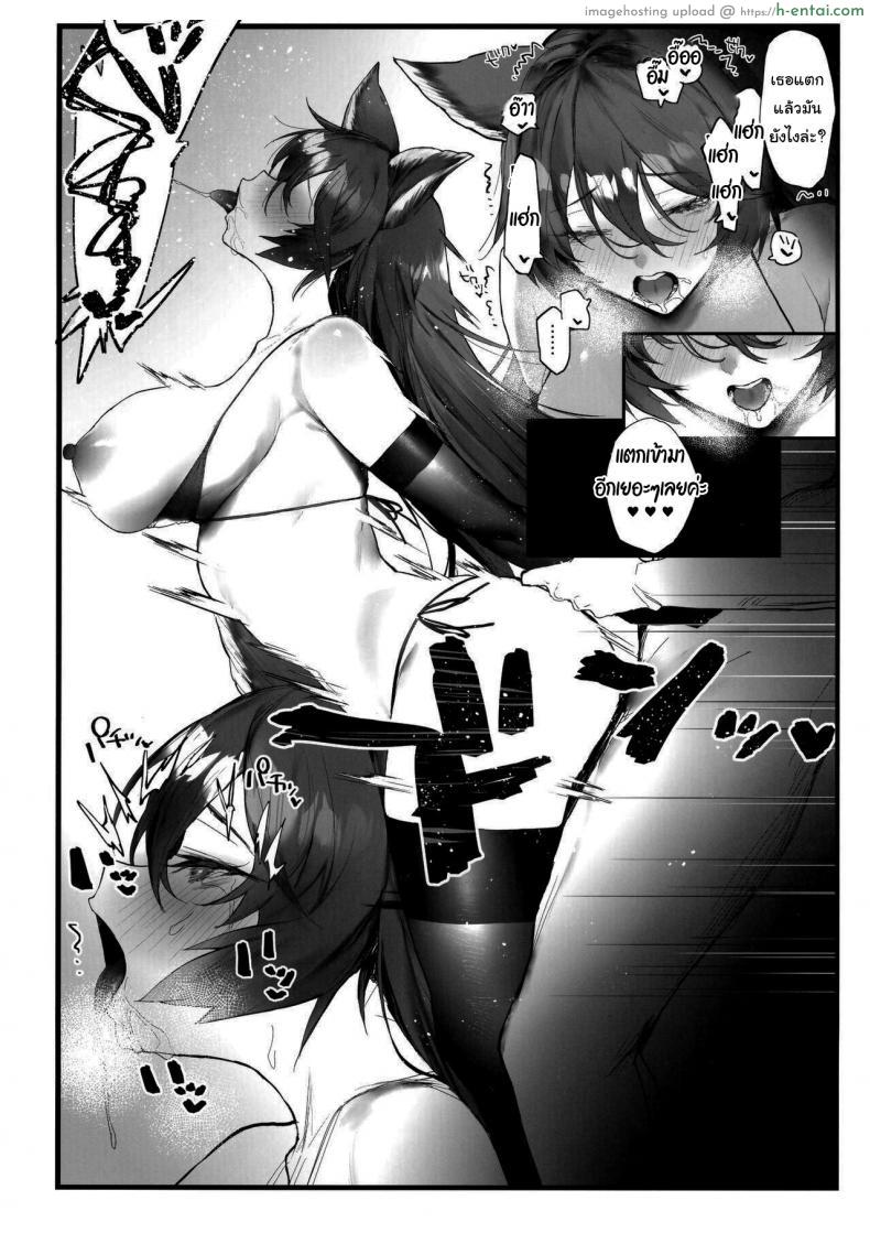 โดจิน สาวน้อยเอาใจกัปตัน เอาทั้งตัวเลยแหละ เย็ดจนน้ำแตก (C100) [remora field (remora)] Nier-chan to Ichaicha Suru Hon (Granblue Fantasy) แปลไทย 15