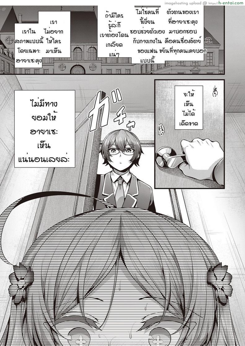 โดจิน แฟนสาวสุดสวยแบบนี้โชคช่วยสุดๆ น่ารักแล้วยังเย็ดเก่ง [Uko] Otome no honne แปลไทย 9