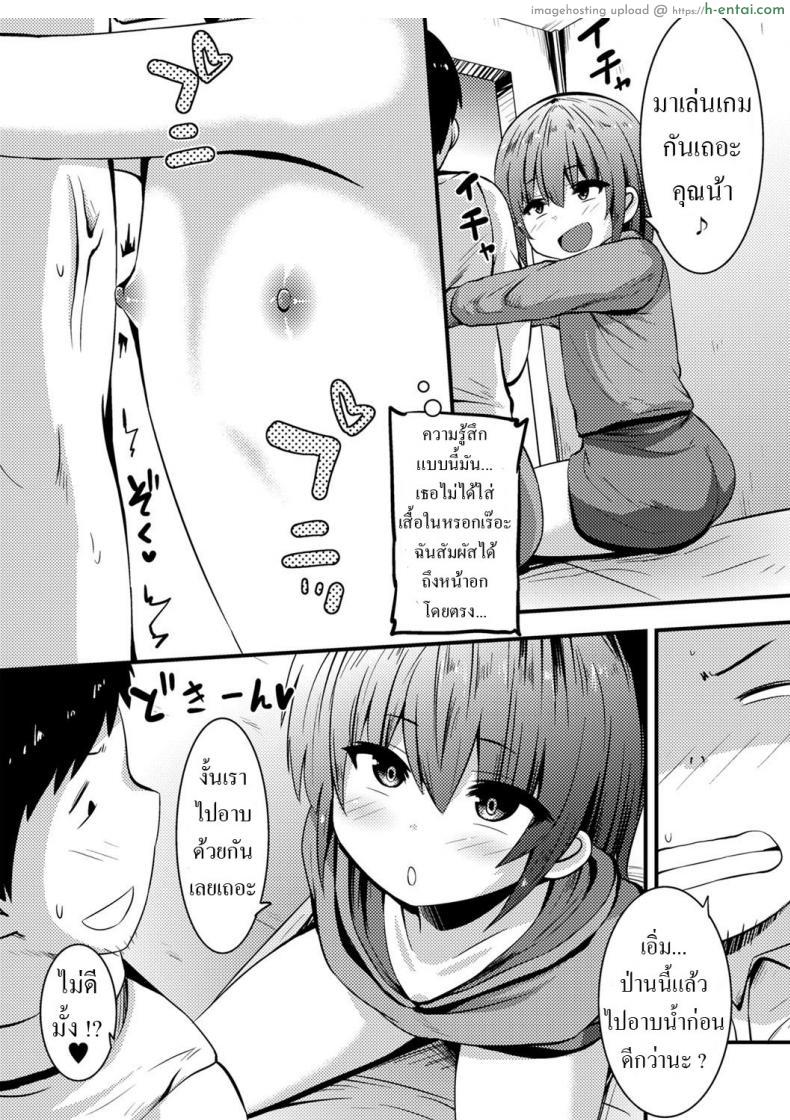 โดจิน หลานสาวตัวดี หีมันแฉะก็เลยเย็ดเสียเลย เสียวจัด [Bookmoun10] Azukari Meikko Time Niece-Sitting Time แปลไทย 17