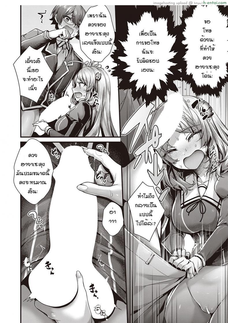 โดจิน แฟนสาวสุดสวยแบบนี้โชคช่วยสุดๆ น่ารักแล้วยังเย็ดเก่ง [Uko] Otome no honne แปลไทย 12