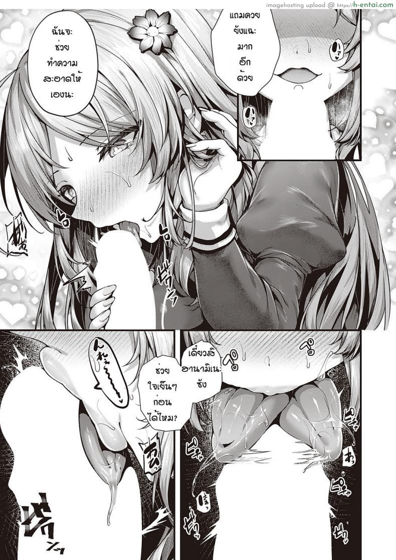 โดจิน แฟนสาวสุดสวยแบบนี้โชคช่วยสุดๆ น่ารักแล้วยังเย็ดเก่ง [Uko] Otome no honne แปลไทย 13