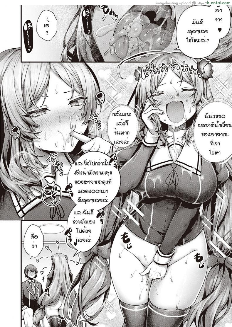 โดจิน แฟนสาวสุดสวยแบบนี้โชคช่วยสุดๆ น่ารักแล้วยังเย็ดเก่ง [Uko] Otome no honne แปลไทย 16