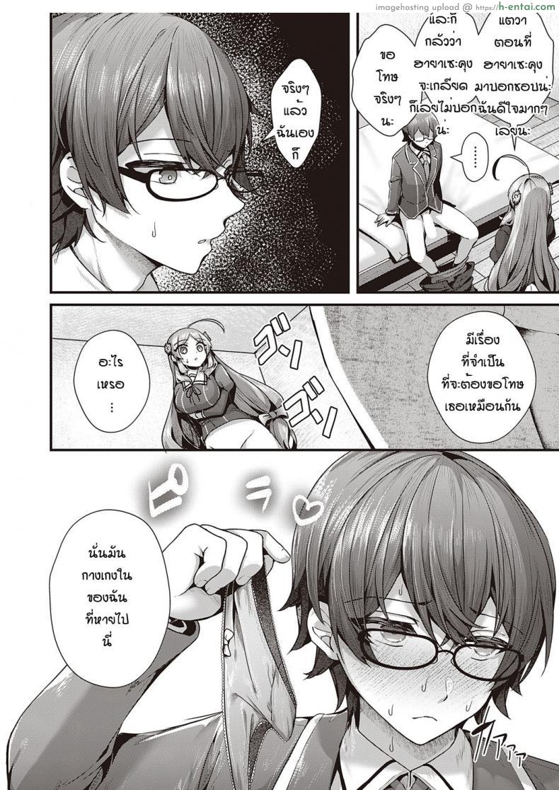 โดจิน แฟนสาวสุดสวยแบบนี้โชคช่วยสุดๆ น่ารักแล้วยังเย็ดเก่ง [Uko] Otome no honne แปลไทย 18