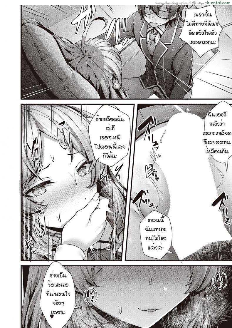 โดจิน แฟนสาวสุดสวยแบบนี้โชคช่วยสุดๆ น่ารักแล้วยังเย็ดเก่ง [Uko] Otome no honne แปลไทย 20