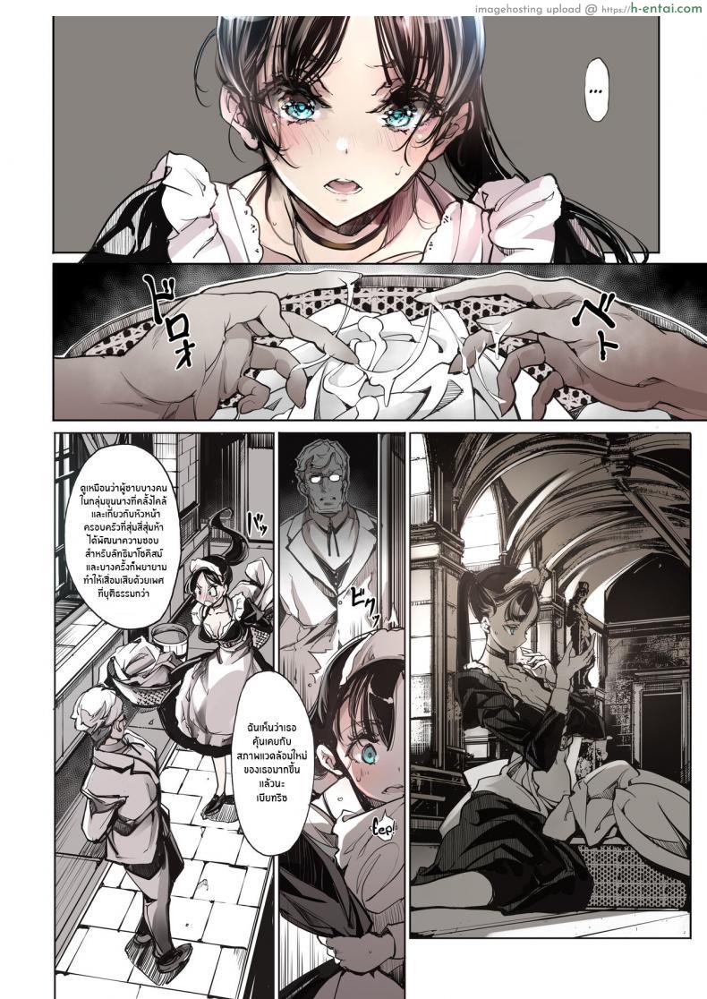 โดจิน งานดีไม่ได้พักเสียว บ้านใหญ่โตกับนมใหญ่สาวโสเภณีสุดเด็ด [70 Nenshiki Yuukyuu Kikan (Ohagi-san)] Beatrice Brothel แปลไทย 37