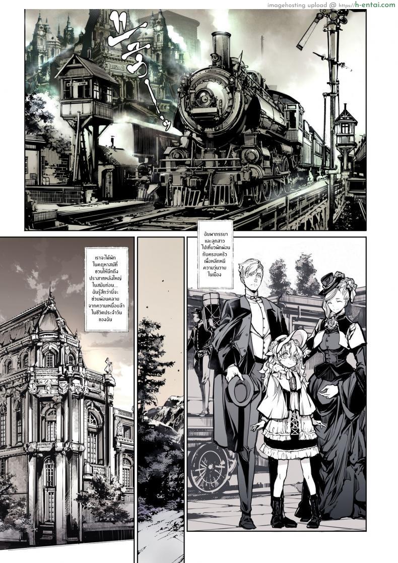 โดจิน งานดีไม่ได้พักเสียว บ้านใหญ่โตกับนมใหญ่สาวโสเภณีสุดเด็ด [70 Nenshiki Yuukyuu Kikan (Ohagi-san)] Beatrice Brothel แปลไทย 47