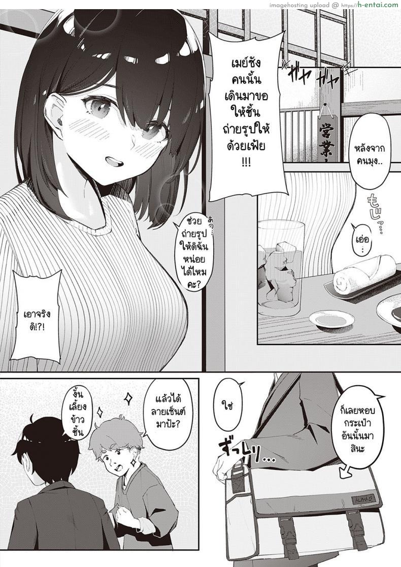 โดจิน น้องสาวใจแตกแอบเสียสาวให้ชายหื่น หน้าตาเรียบร้อยชอบโดนซอยหี [Vegetable] Aisaki-san no Himitsu แปลไทย 2