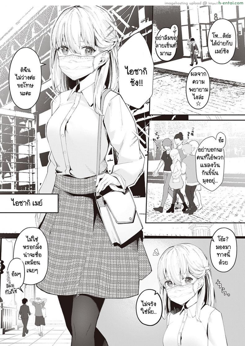 โดจิน น้องสาวใจแตกแอบเสียสาวให้ชายหื่น หน้าตาเรียบร้อยชอบโดนซอยหี [Vegetable] Aisaki-san no Himitsu แปลไทย 3