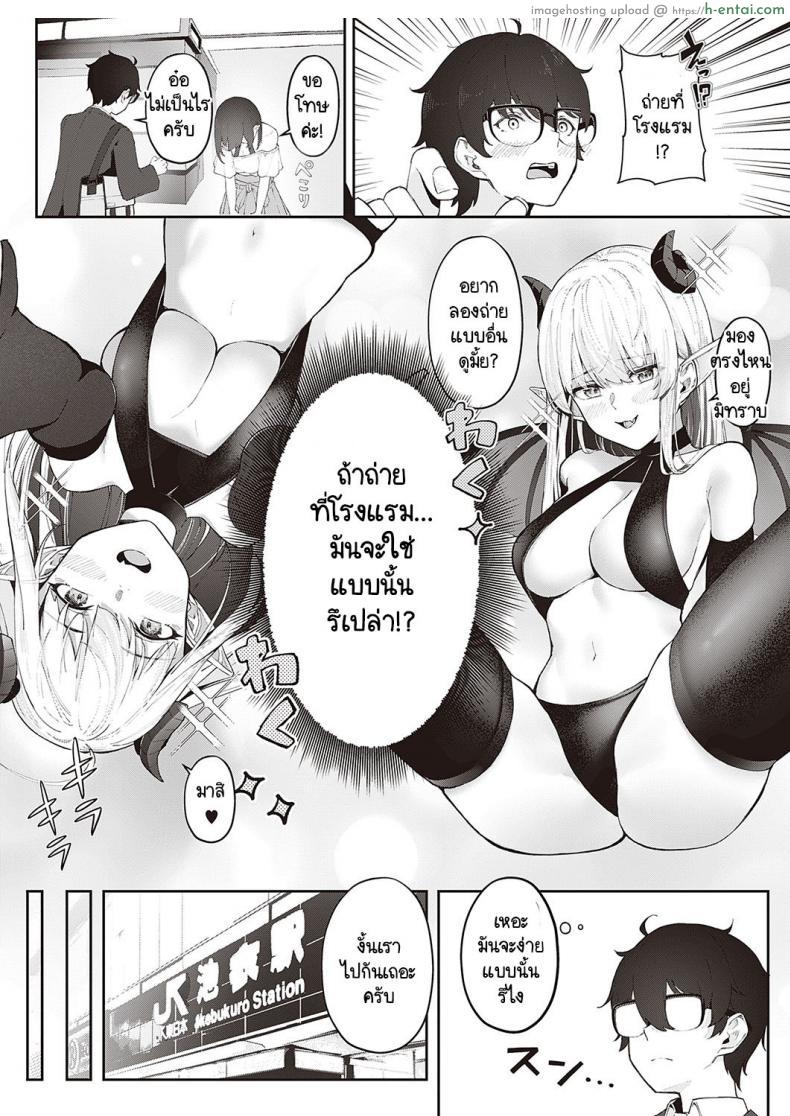 โดจิน น้องสาวใจแตกแอบเสียสาวให้ชายหื่น หน้าตาเรียบร้อยชอบโดนซอยหี [Vegetable] Aisaki-san no Himitsu แปลไทย 5