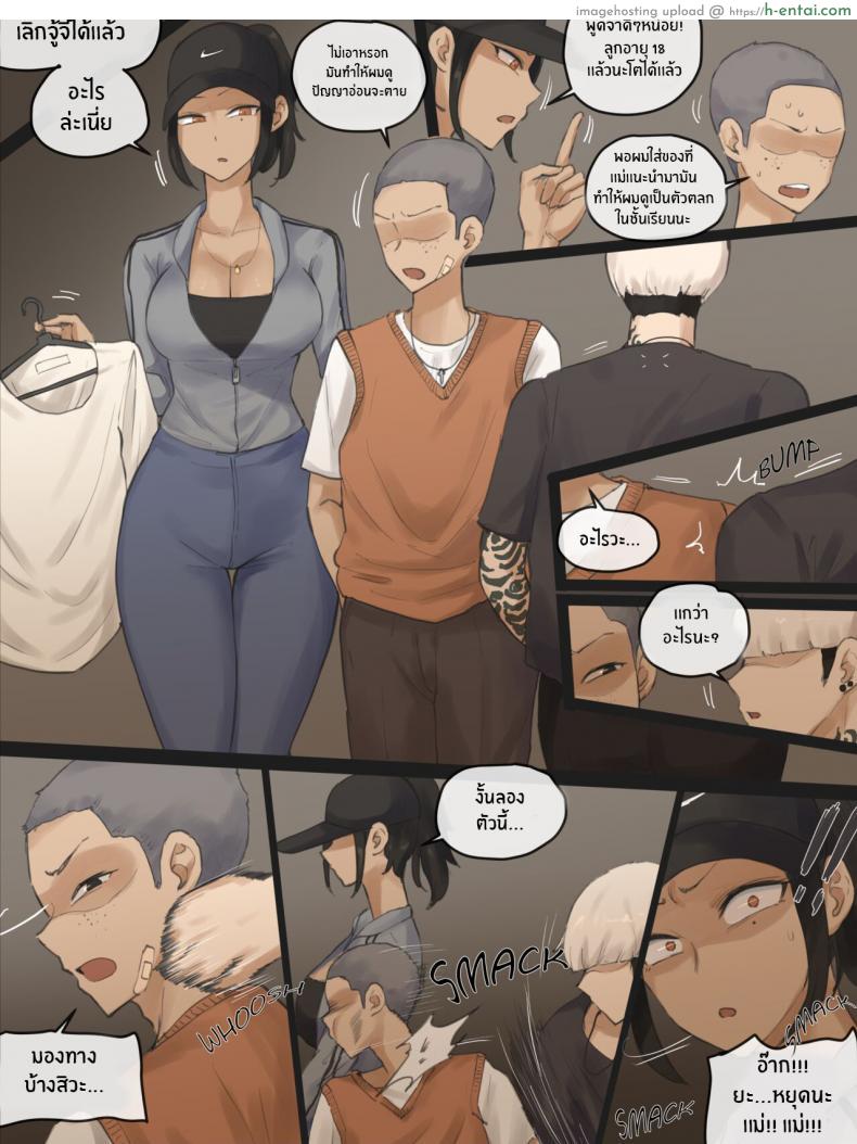 โดจิน นักกีฬาพลาดท่า เสียตัวแบบตั้งใจ เสียวแบบลืมไม่ลง [laliberte] Contract แปลไทย 2