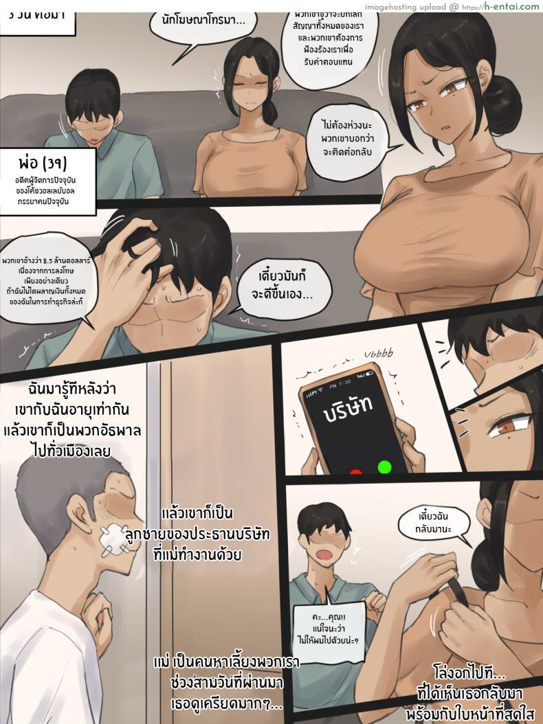 โดจิน นักกีฬาพลาดท่า เสียตัวแบบตั้งใจ เสียวแบบลืมไม่ลง [laliberte] Contract แปลไทย 4
