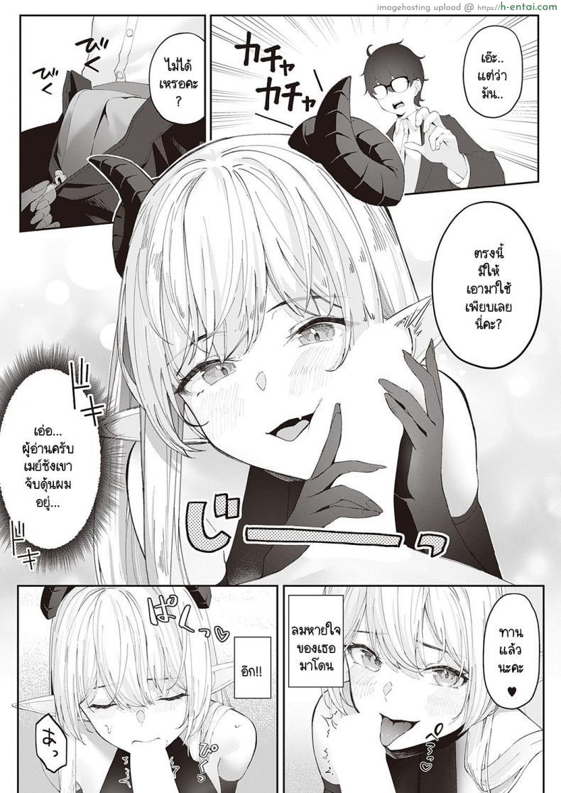 โดจิน น้องสาวใจแตกแอบเสียสาวให้ชายหื่น หน้าตาเรียบร้อยชอบโดนซอยหี [Vegetable] Aisaki-san no Himitsu แปลไทย 9