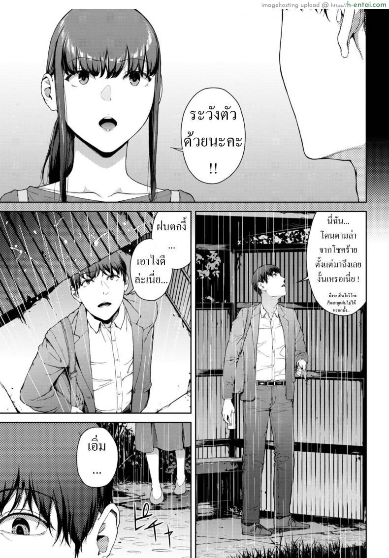 โดจิน ดันติดฝนกับรุ่นพี่ ก็เลยโดนเธอชวนเย็ด เสร็จพี่สาวเลย [Iwasaki Yuuki] Amayadori Taking shelter from the rain แปลไทย 3