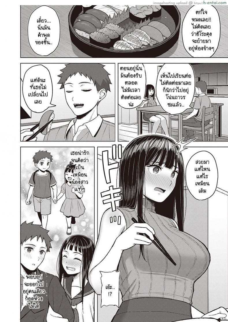 โดจิน สาวรุ่นน้องก็ชอบมายั่ว ใจไม่ชอบแต่ควยมันต้องการเย็ด [Gyouza Teishoku] Sekarete tsunoru koi no jou แปลไทย 2