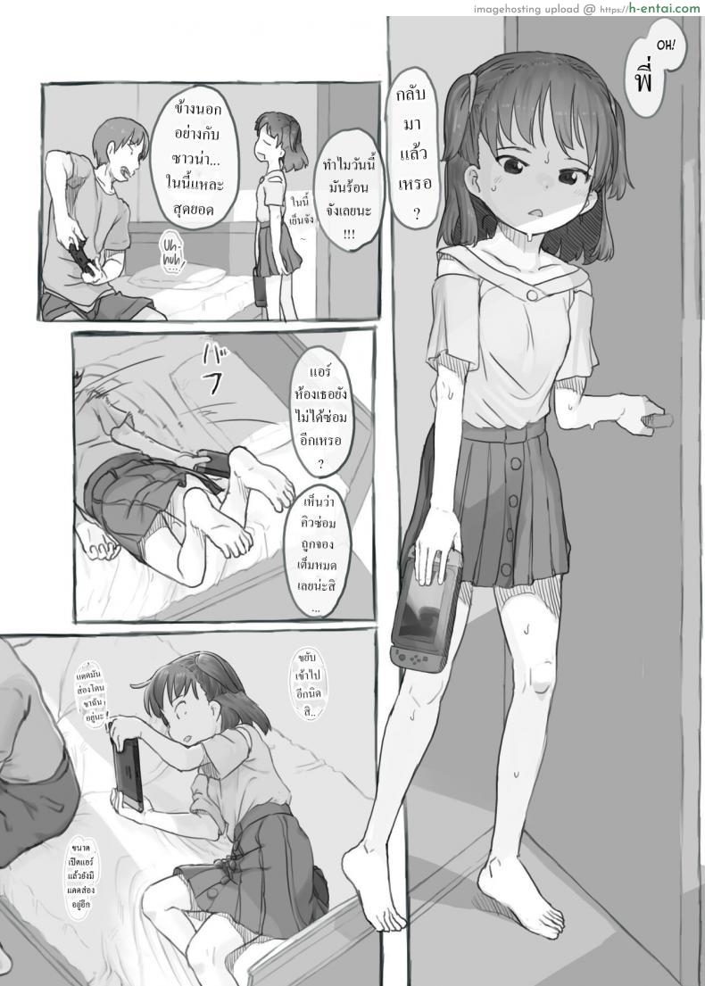 โดจิน ครอบครัวสุดเด็ดไม่มีใครยอมใครพี่ชายน้องสาวบ้ากามกันหมด [Kuromahou Kenkyuujo (Nukaji)] Imouto to Nuku Fap Sessions with my Little Sister! แปลไทย 5