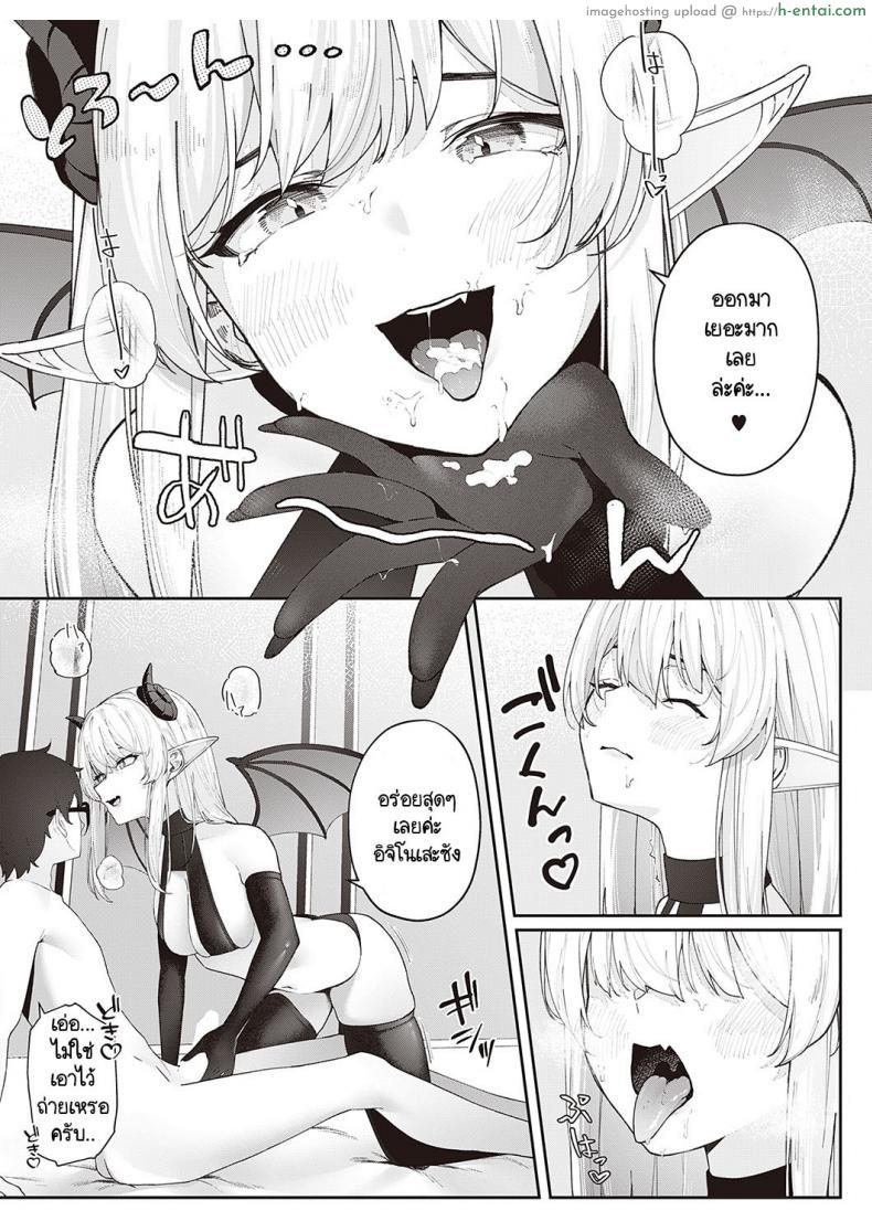 โดจิน น้องสาวใจแตกแอบเสียสาวให้ชายหื่น หน้าตาเรียบร้อยชอบโดนซอยหี [Vegetable] Aisaki-san no Himitsu แปลไทย 11