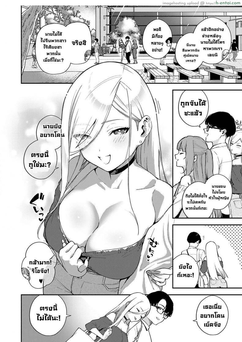 โดจิน เพื่อนคิดไม่ซื่อจ้องแต่จะเย็ดเธอ วันนี้ไม่รอดต้องได้เสียว [Herio] Bokura ga Sefure ja Nakunaru Hi -Zenpen- The Day We Became More Than Fuckbuddies แปลไทย 2