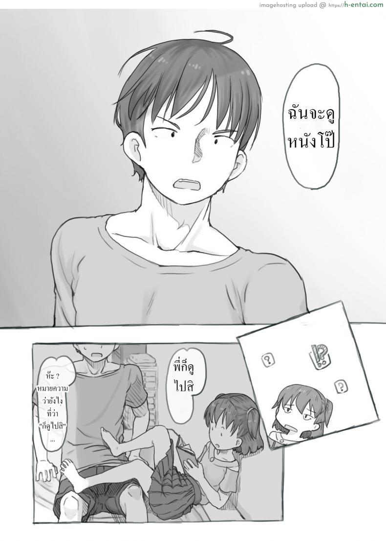 โดจิน ครอบครัวสุดเด็ดไม่มีใครยอมใครพี่ชายน้องสาวบ้ากามกันหมด [Kuromahou Kenkyuujo (Nukaji)] Imouto to Nuku Fap Sessions with my Little Sister! แปลไทย 9