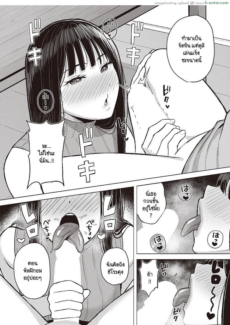 โดจิน สาวรุ่นน้องก็ชอบมายั่ว ใจไม่ชอบแต่ควยมันต้องการเย็ด [Gyouza Teishoku] Sekarete tsunoru koi no jou แปลไทย 8