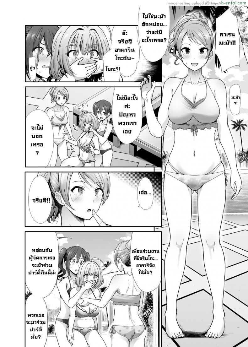 โดจิน สามสาวเพื่อนรักโดนหลอกให้ไปเที่ยวแต่โดนรุมเย็ดเสียสาวเลย [Takemasaya (Takemasa Takeshi)] Daraku no Butoukai (THE IDOLM@STER CINDERELLA GIRLS) แปลไทย 7