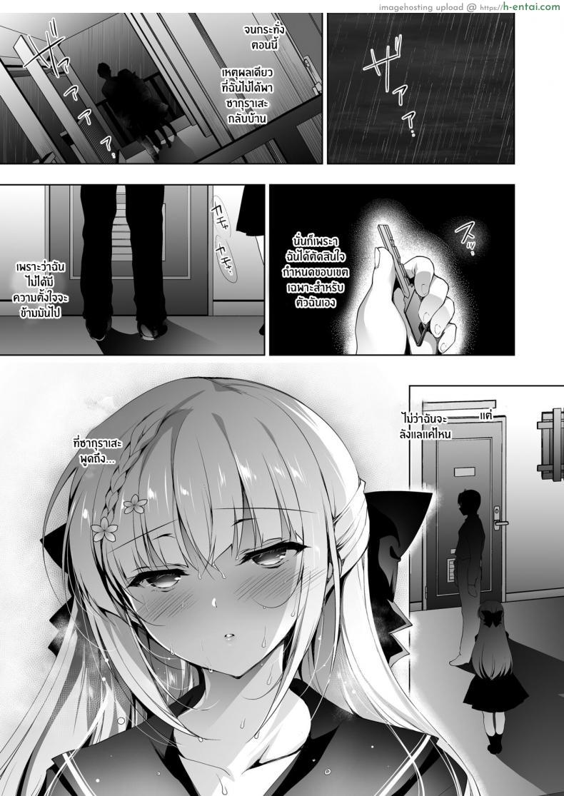 โดจิน นักเรียนสาวแอบรักอาจารย์ชาย เลยชวนเย็ดหลังเลิกเรียน (COMITIA120) [Ninokoya (Ninoko)] Shoujo Kaishun แปลไทย 3