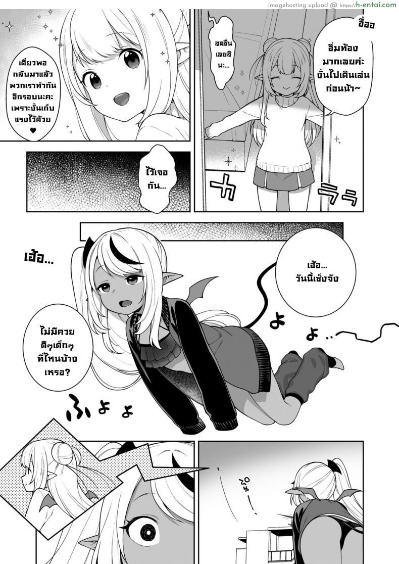 โดจิน หนูน้อยร้อนวิชาเสียว โดนโม๊กควยไม่ได้พัก เงี่ยนตลอดเวลา [Kaniya (Kanyapyi)] Chibi Succu Shiko Life A Life of Getting Jerked Off by a Tiny Succubus แปลไทย 5