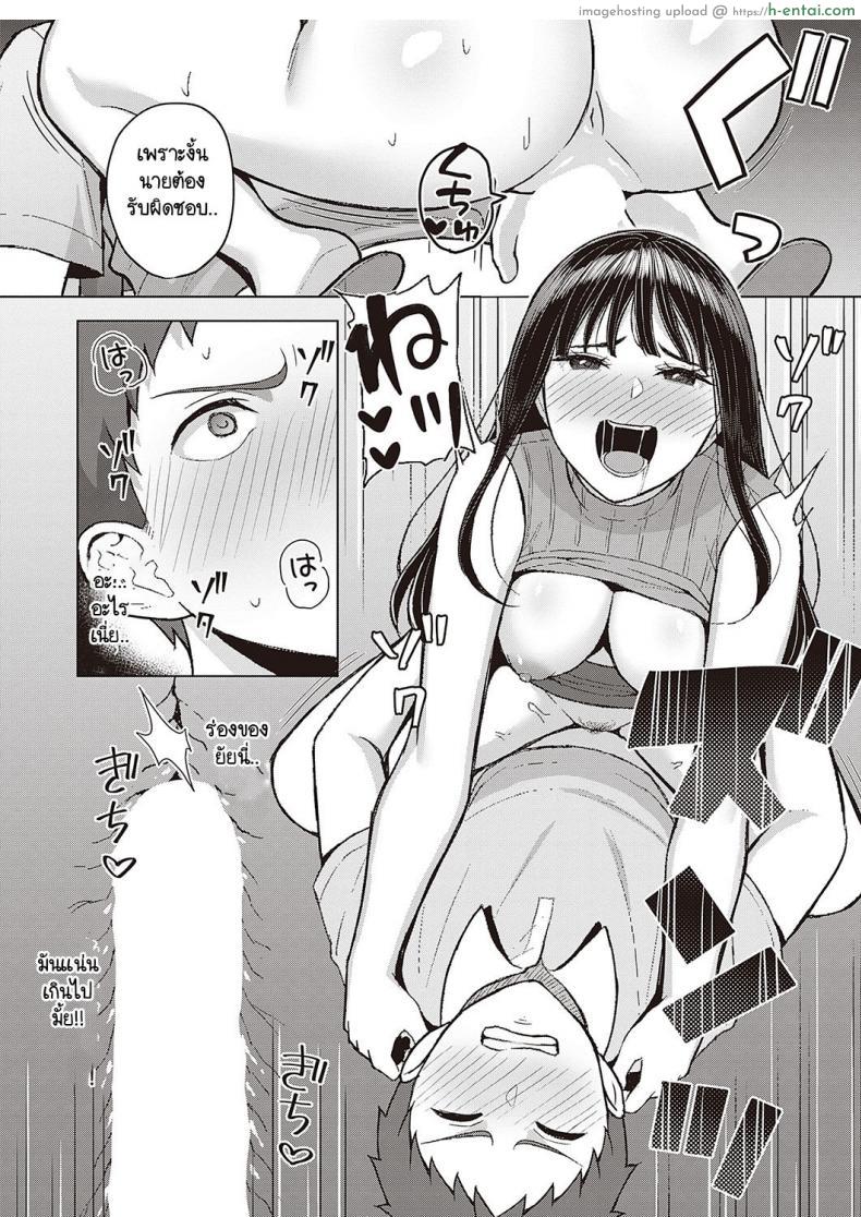 โดจิน สาวรุ่นน้องก็ชอบมายั่ว ใจไม่ชอบแต่ควยมันต้องการเย็ด [Gyouza Teishoku] Sekarete tsunoru koi no jou แปลไทย 12