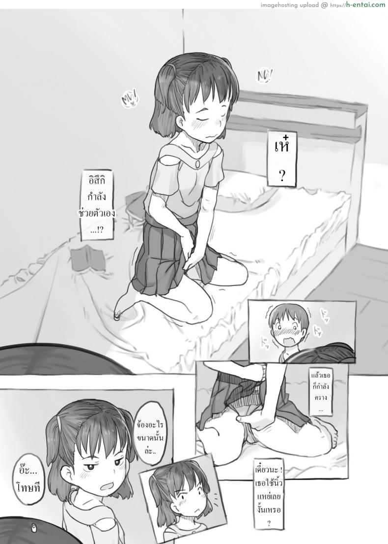 โดจิน ครอบครัวสุดเด็ดไม่มีใครยอมใครพี่ชายน้องสาวบ้ากามกันหมด [Kuromahou Kenkyuujo (Nukaji)] Imouto to Nuku Fap Sessions with my Little Sister! แปลไทย 14