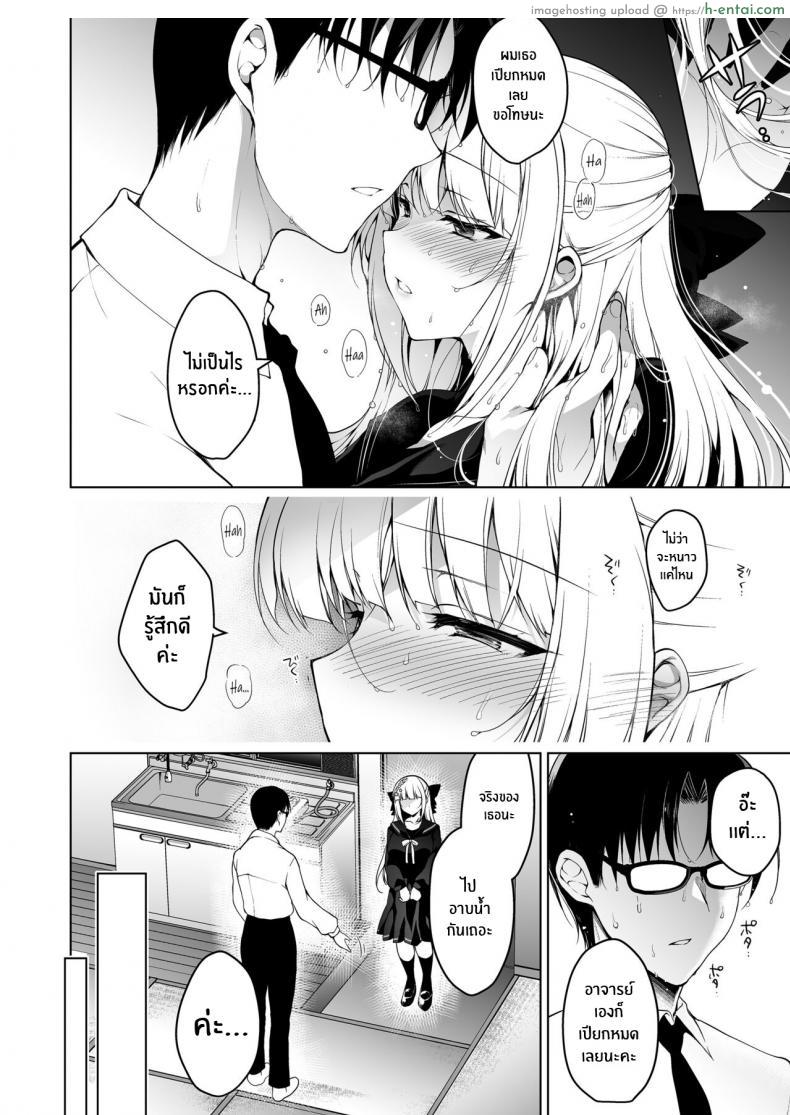 โดจิน นักเรียนสาวแอบรักอาจารย์ชาย เลยชวนเย็ดหลังเลิกเรียน (COMITIA120) [Ninokoya (Ninoko)] Shoujo Kaishun แปลไทย 6