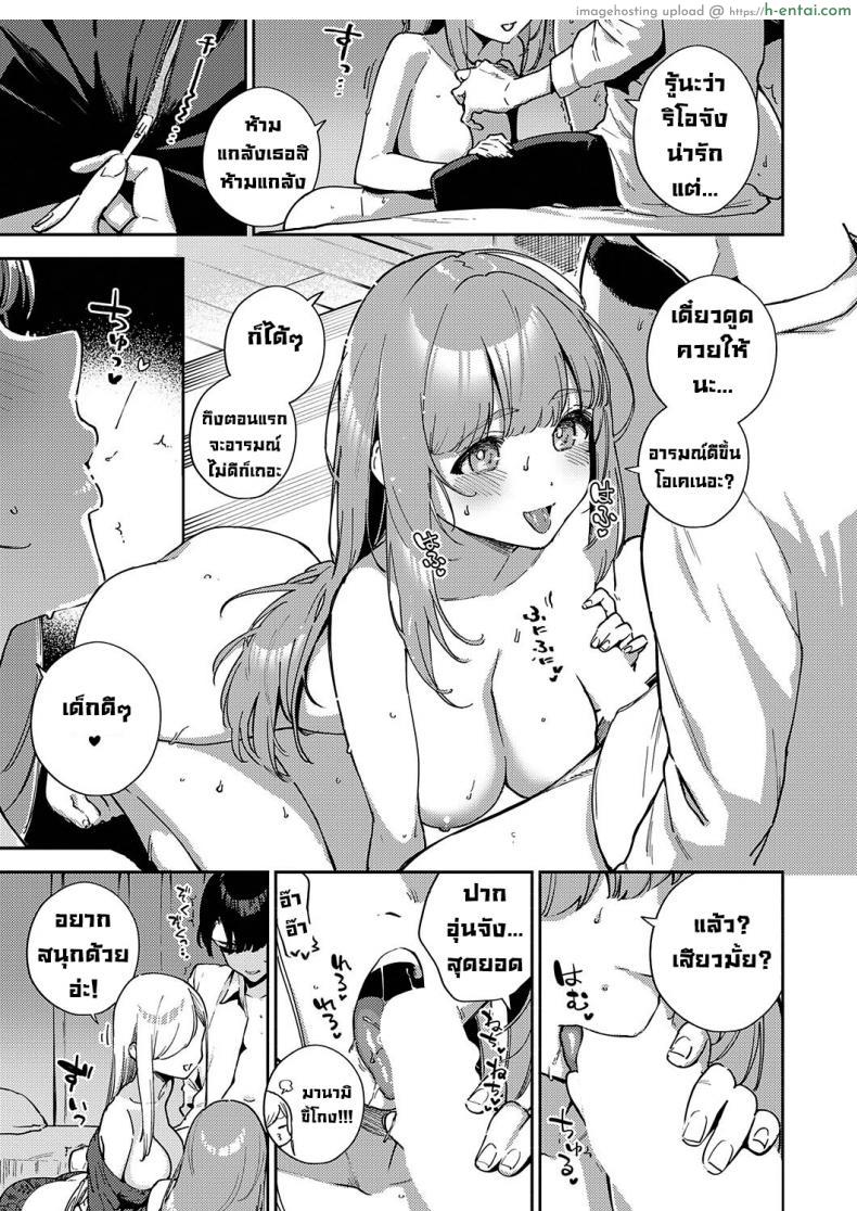 โดจิน เพื่อนคิดไม่ซื่อจ้องแต่จะเย็ดเธอ วันนี้ไม่รอดต้องได้เสียว [Herio] Bokura ga Sefure ja Nakunaru Hi -Zenpen- The Day We Became More Than Fuckbuddies แปลไทย 9