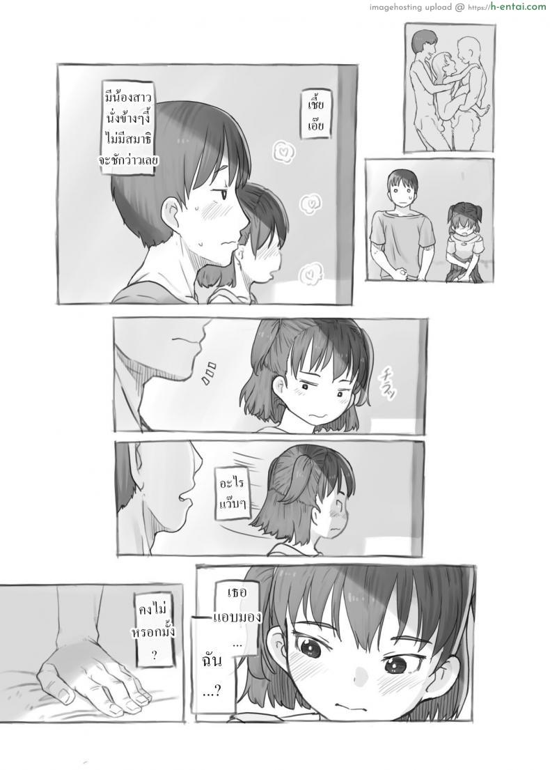 โดจิน ครอบครัวสุดเด็ดไม่มีใครยอมใครพี่ชายน้องสาวบ้ากามกันหมด [Kuromahou Kenkyuujo (Nukaji)] Imouto to Nuku Fap Sessions with my Little Sister! แปลไทย 15