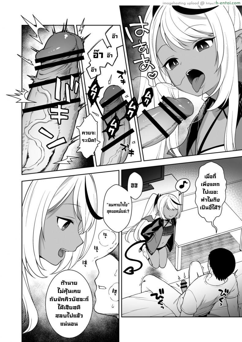 โดจิน หนูน้อยร้อนวิชาเสียว โดนโม๊กควยไม่ได้พัก เงี่ยนตลอดเวลา [Kaniya (Kanyapyi)] Chibi Succu Shiko Life A Life of Getting Jerked Off by a Tiny Succubus แปลไทย 8