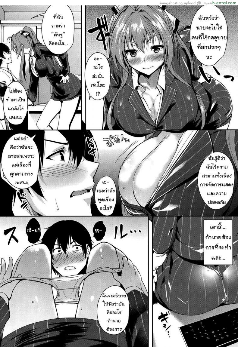 โดจิน คิดมากก็เลยโดนเย็ด เสร็จเพราะว่าเงี่ยนเสียวหีไม่ไหว [Ink Complex (Tomohiro Kai)] Amagi Backstage (Amagi Brilliant Park)Tomohiro Kai แปลไทย 3