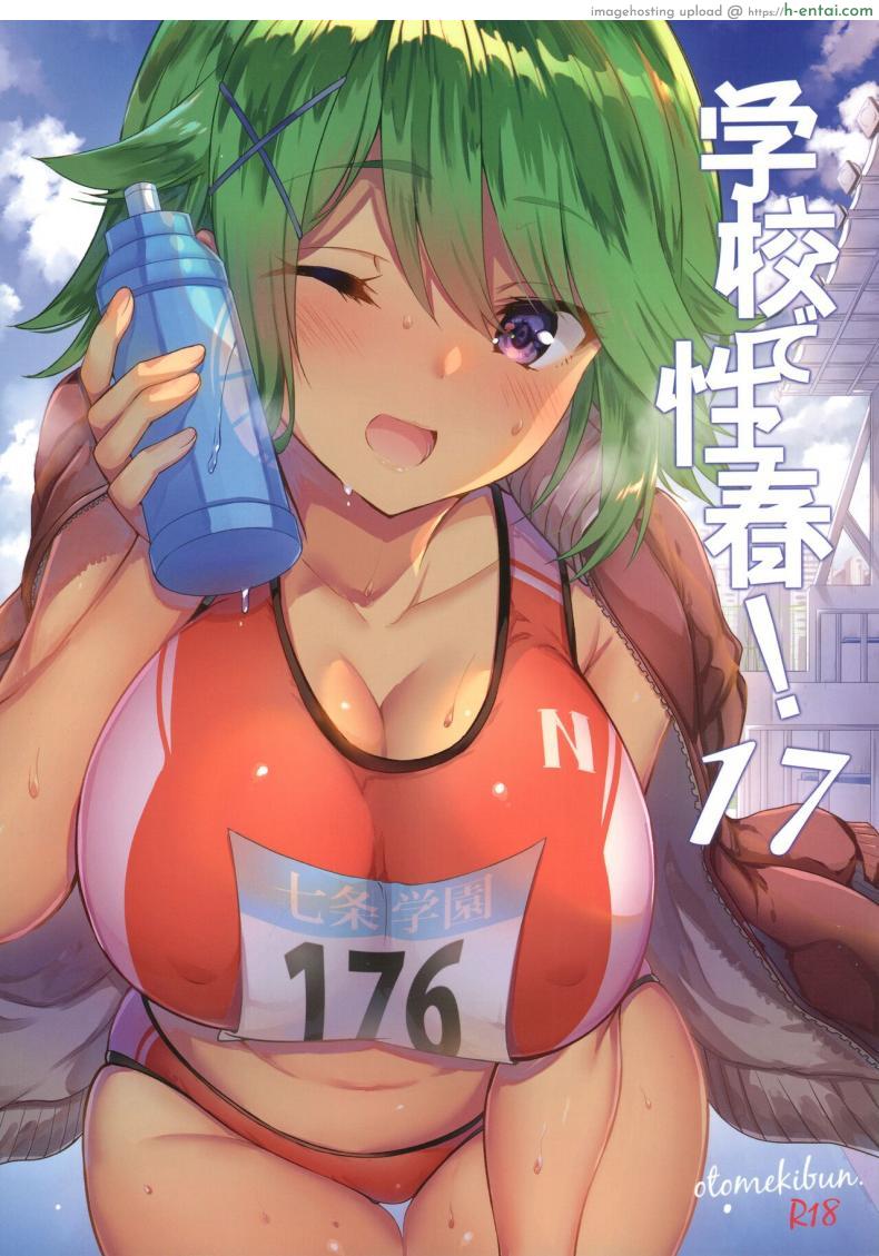 โดจิน นักกีฬาน้ำเดิน โดนยาปลุกเซ็ก ต้องการเย็ดไม่ไหว (C97) [OTOMEKIBUN (Sansyoku Amido)] Gakkou de Seishun 17 แปลไทย 1