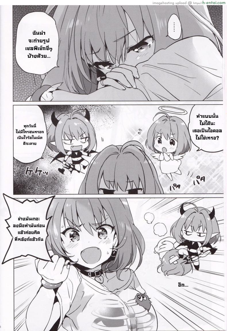 โดจิน สาวน้อยหน้าใส ใครจะคิดว่าเธอมันร่านควยขนาดนี้ ขี้อ่อยสุดๆ (C96) [Kurimomo (Tsukako)] Riamu Selfie แปลไทย 4