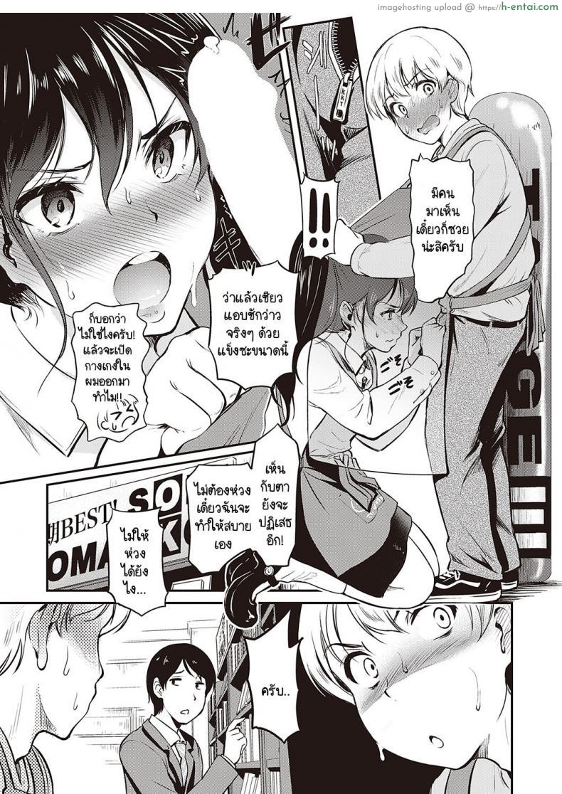 โดจิน รุ่นพี่สาวสุดโหดอยู่ในโหมดของขาด ผมก็เลยเย็ดหีเธอ [Hiroshiki] Shikaranaide! Misaki-senpai แปลไทย 7